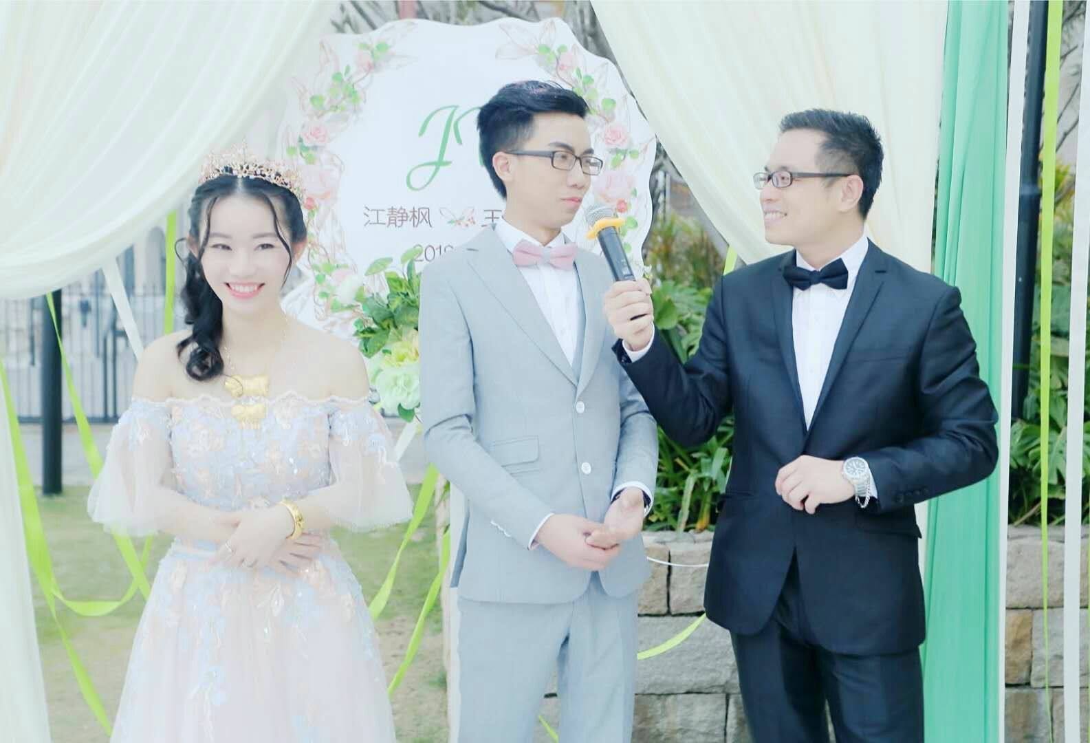 婚礼司仪