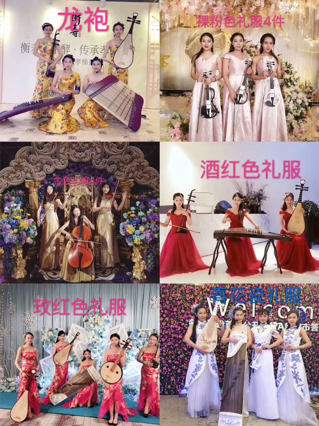 传统民乐